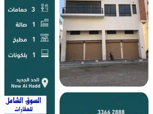 فرصة ذهبية: شقتان للايجار بالحد الجديد (موقع...