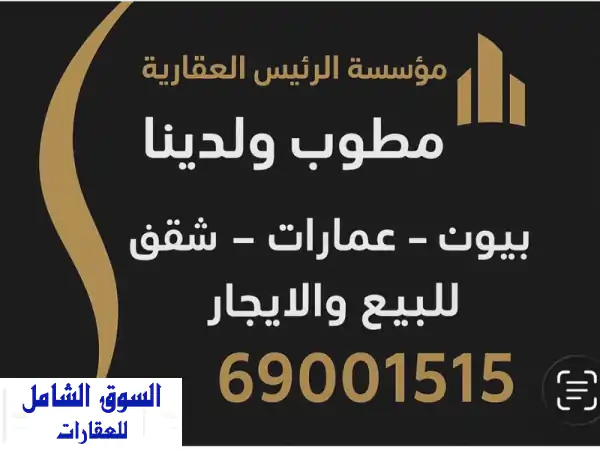 للبيع عمارة في خطيان، مساحة 1000 متر مربع، تحتوي على...