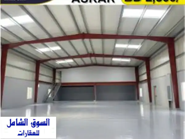 فرصة ذهبية: مستودع/مصنع/ورشة للإيجار في عسكر، البحرين...