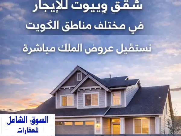 للإيجار مخازن في صليبية، مساحات 450 متر مربع / 500...