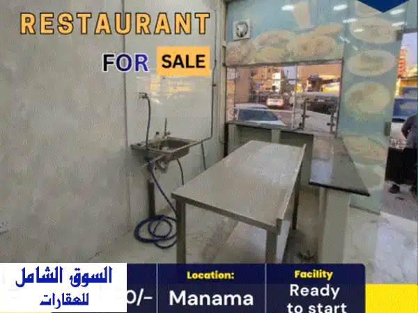 مطعم جديد للبيع في المنامة  6000 دينار بحريني. فرصة عمل ممتازة في موقع رئيسي في المنامة  شارع ...