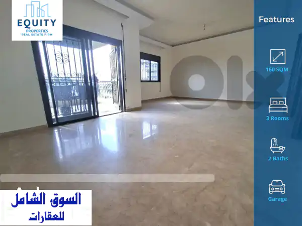 شقة فاخرة للإيجار في أدما: 160م² + تراس 75م² | 3 غرف نوم...