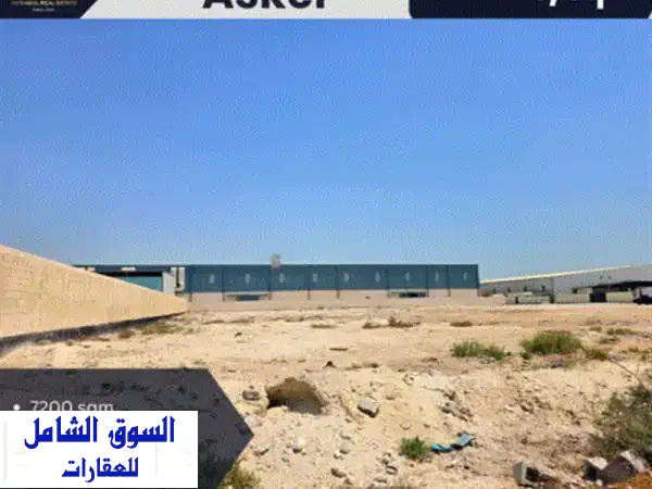 أرض للإيجار  موقع عسكر. مساحة الأرض 7200 متر...