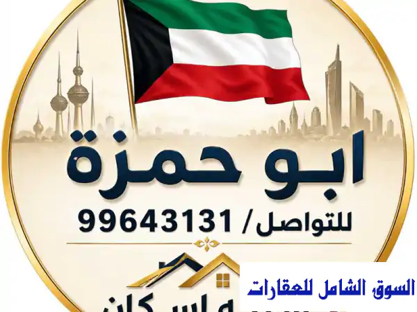للبيع قسيمة بالمطلاع الجهراء: فرصة استثمارية ذهبية! أخو الزاوية، ظلال عصر، 3 أدوار وسرداب - قرب الخدمات (400م)