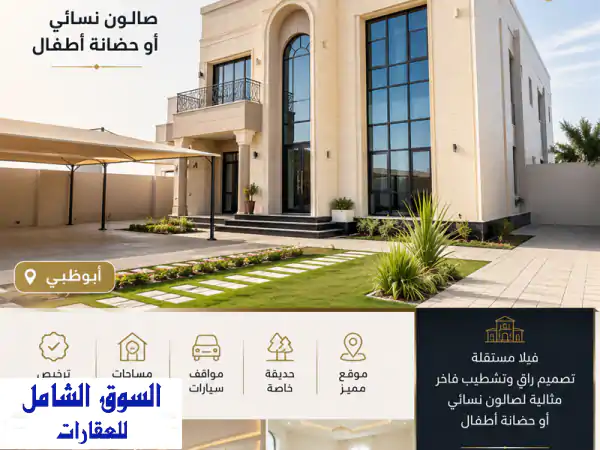 فرصة ذهبية: فيلا تجارية مرخصة للايجار في أبوظبي |...