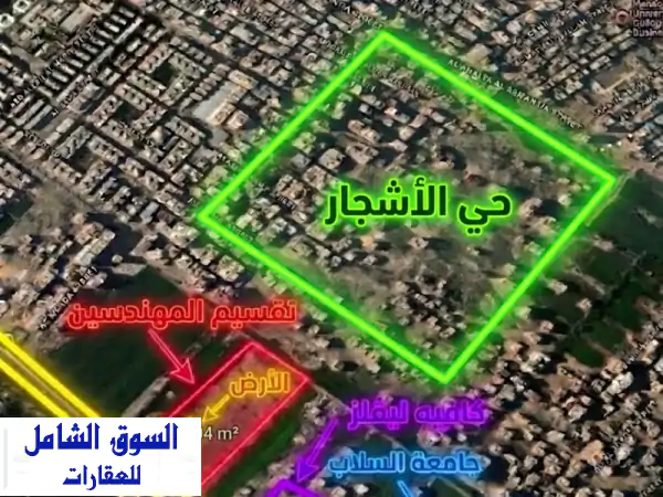 أرض مميزة 204 م بجوار جامعة السلاب بـ50 م خامس قطعة...
