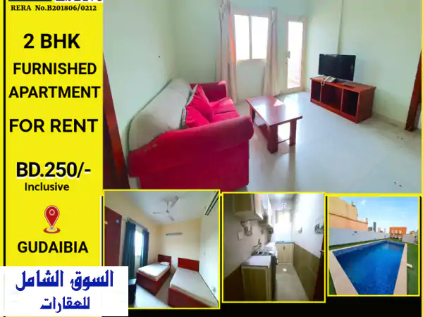شقة مفروشة بغرفتي نوم للإيجار في القضيبية BHD.250/...