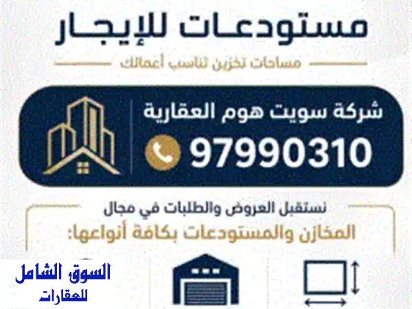 فرصتك الذهبية في الأحمدي: قسيمة غذائية...