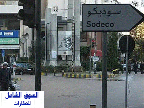 Shop for sale in Ashrafieh Sassine  محل تجاري للبيع في الأشرفية  Commercials For Sale  116976170