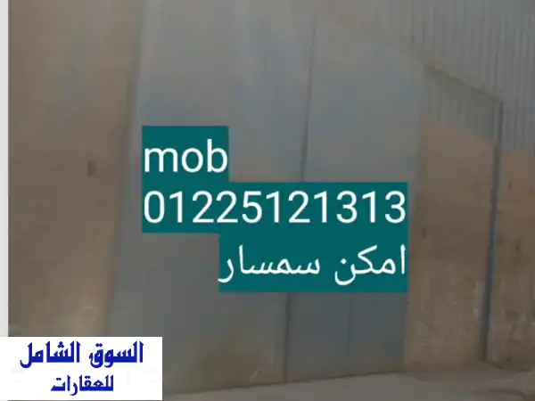 فرصة ذهبية! جمالون / مخزن 85م للإيجار بالمرج، القاهرة...