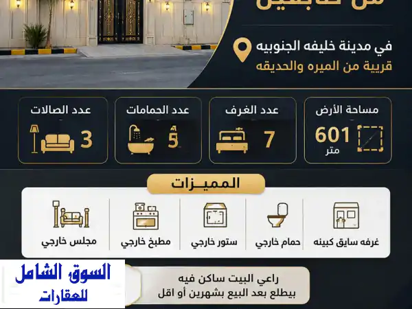 فرصة استثنائية: فيلا فخمة دورين للبيع في قلب...
