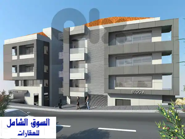 فرصة استثمارية مميزة: شقة قيد الإنشاء للبيع 135م²...