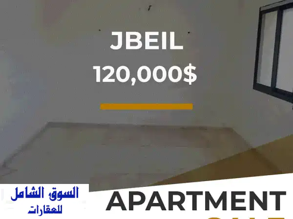 شقة للبيع في العده، جبيل 122م² | فرصة استثمارية...