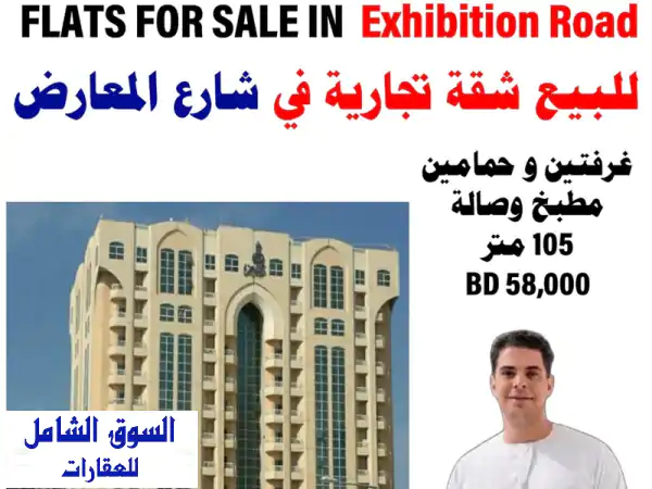 استثمارك الذهبي! شقة تجارية فاخرة للبيع...