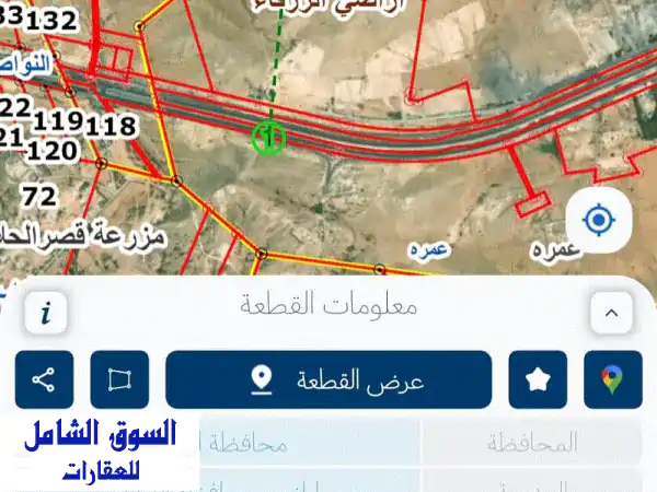 فرصة العمر: أرض استثمارية 40 دونم للبيع...