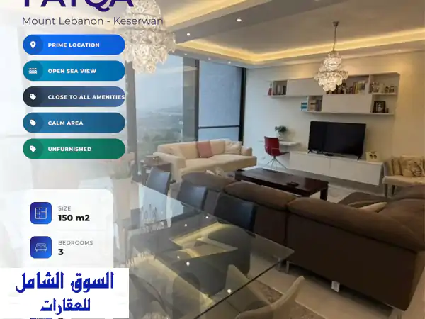 شقة بديكورات عصرية للبيع في فتقا - إطلالة بحرية...
