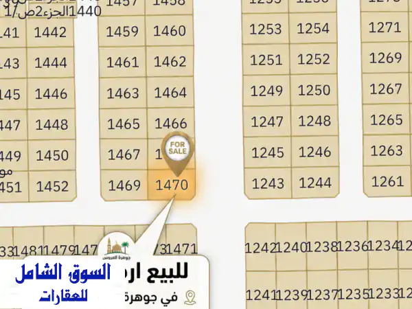 فرصة ذهبية: أرض تجارية 620م² للبيع في جوهرة العروس،...