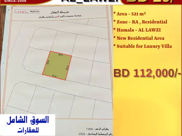 فرصة ذهبية! أرض سكنية مميزة للبيع في اللوزي، مدينة...