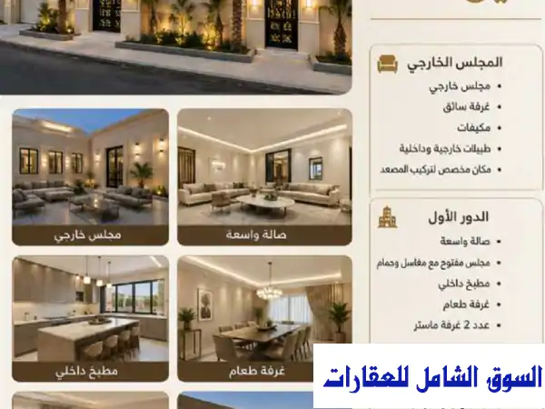 للبيع فيلا فاخرة بمساحة 1200م² في عين خالد، الدوحة |...