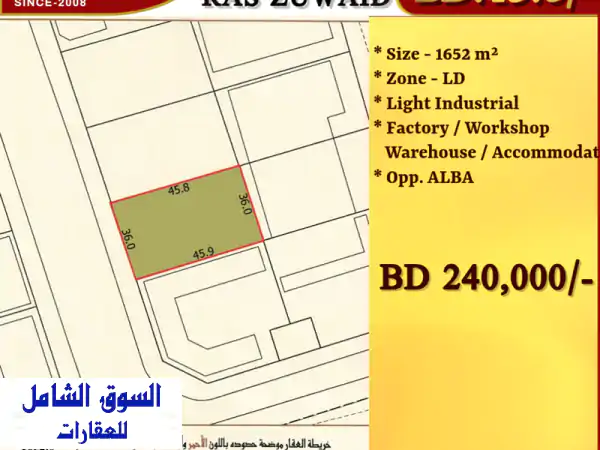 أرض صناعية للبيع في رأس زويد