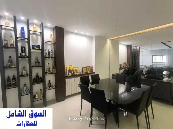فرصة العمر: شقة الأحلام للبيع في عوكر، المتن - 175م²،...