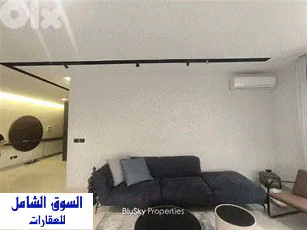 فرصة العمر: شقة الأحلام للبيع في عوكر، المتن - 175م²، 3 غرف نوم، بناء حديث وموقفان!