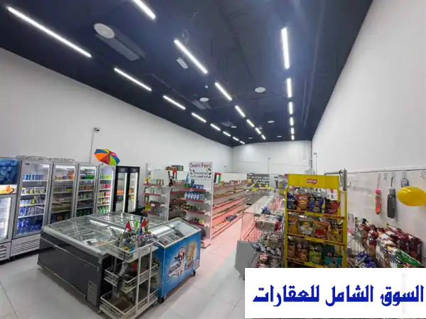 للبيع سوبر ماركت قائم وجاهز للتشغيل الفوري في...