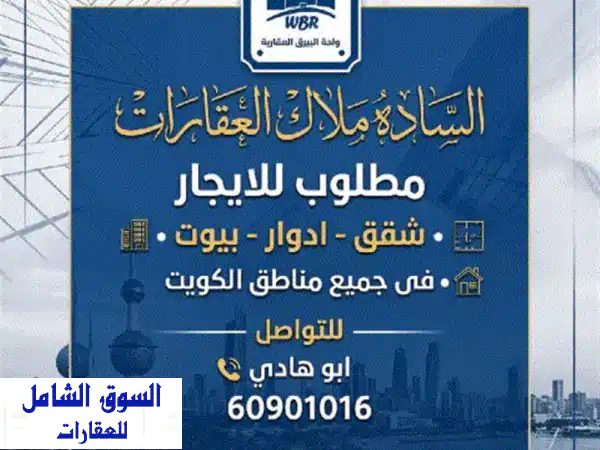 للإيجار شقة مع بلكونة في مبارك الكبير. تتكون الشقة من...