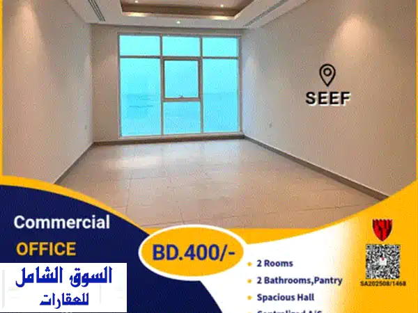 مساحة مكتبية للإيجار في السيف | 125م² | موقع استراتيجي...
