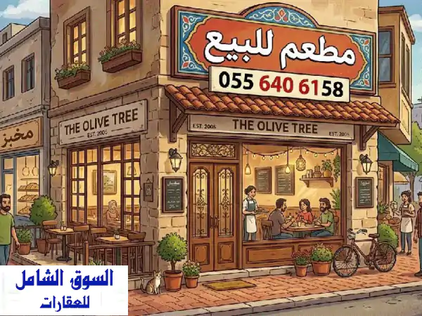 مطعم للبيع بأبوظبي - النادي السياحي | البوابة البحرية...