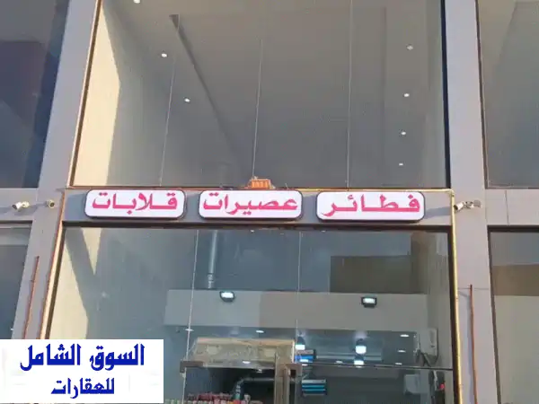 بوفية للتقبيل أبحر الشمالية  جاهزة للتشغيل الموقع...