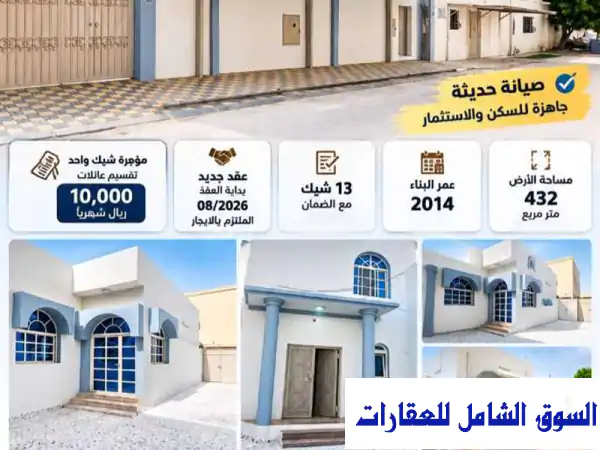 للبيع والاستثمار فيلا بأم العمد  تمويل عقاري في...