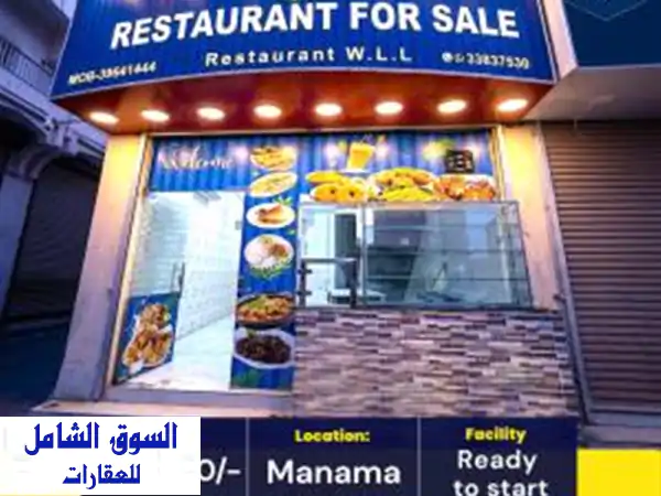 مطعم جديد للبيع في المنامة