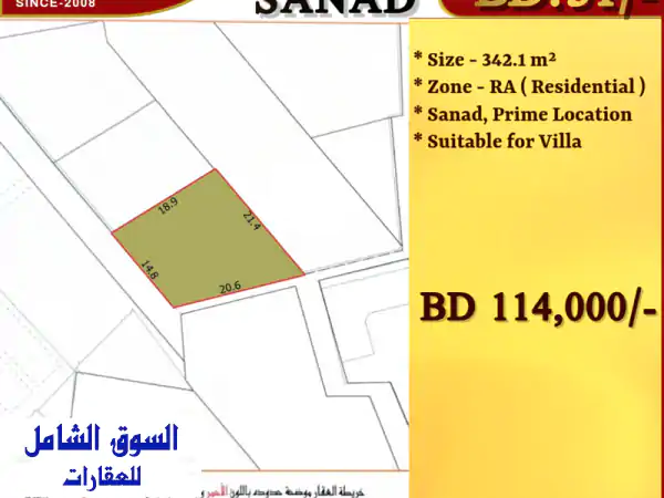 أرض سكنية للبيع في سند