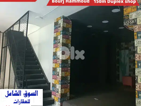 للبيع: محل دوبلكس متميز مع مبنى طابقين في برج...