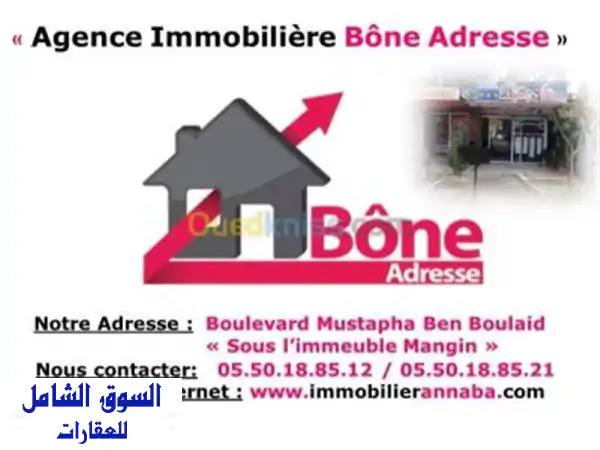 Location Niveau De Villa F3 Annaba Annaba