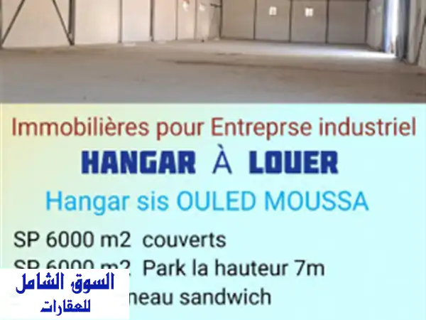 Location Hangar Boumerdès Ouled moussa