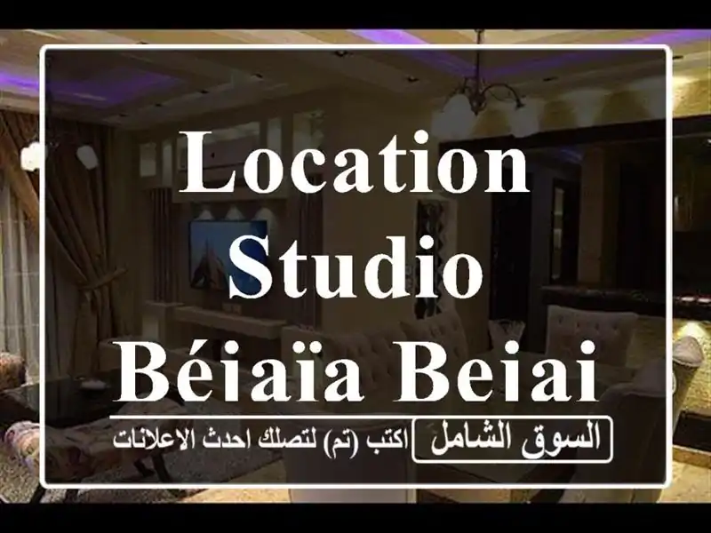 Location Studio Béjaïa Bejaia