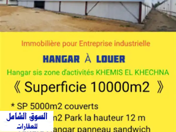 Location Hangar Boumerdès Khemis el khechna