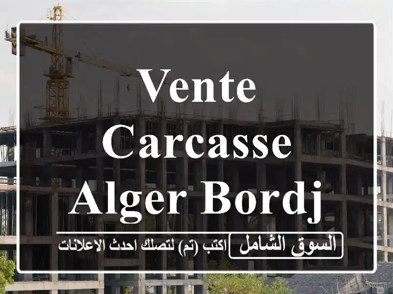 Vente Carcasse Alger Bordj el kiffan