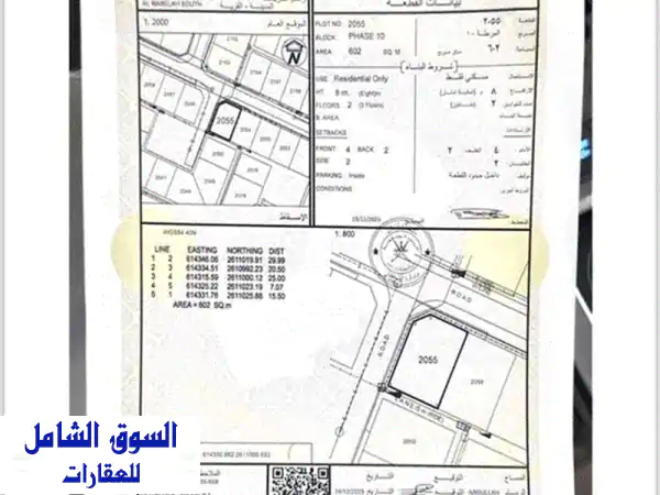 ارض للبيع ف المعبيلة الرابعة بلوك 5