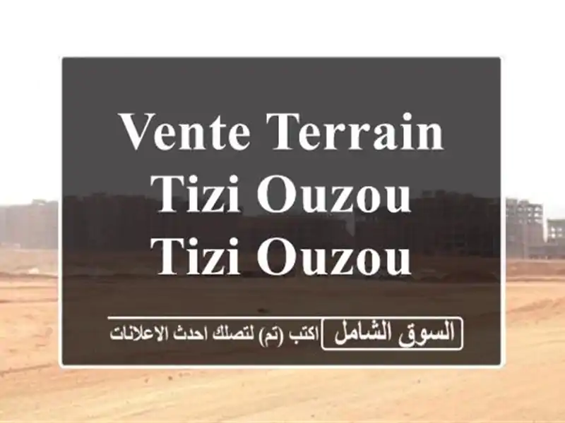 Vente Terrain Tizi Ouzou Tizi ouzou