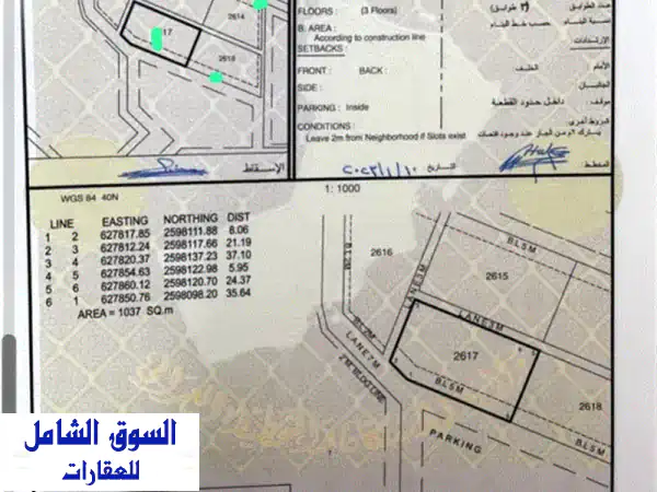 ارض صناعية في بوشر المسفاه الخامسة حاليا...