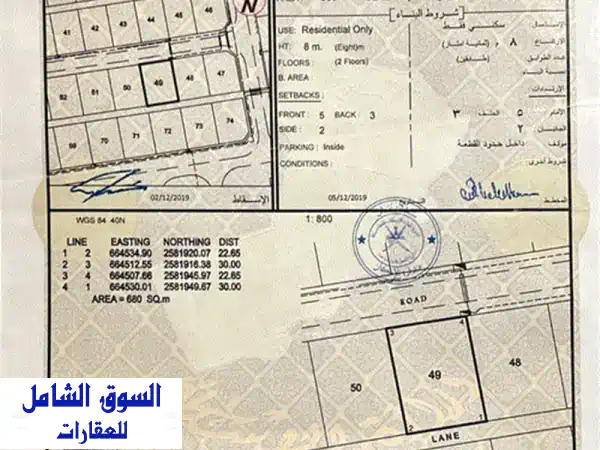 ارض الحشية الاولى قريب مستشفى المسرة على شارع قار