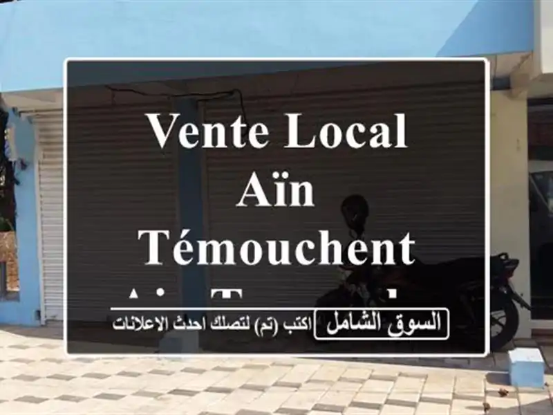 Vente Local Aïn Témouchent Ain temouchent