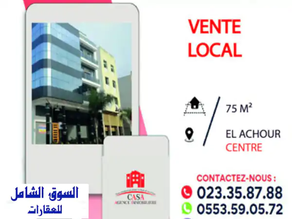 Vente Local Alger El achour