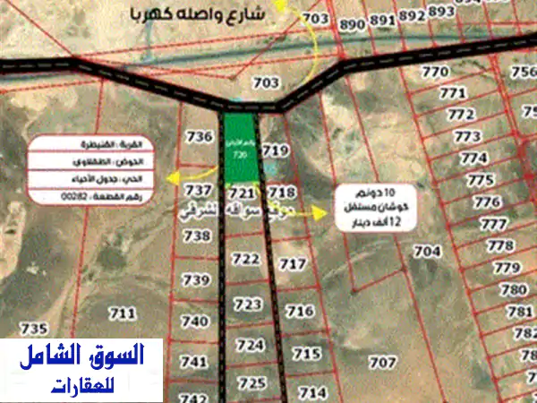 ارض للبيع ع طريق المطار منطقه السواقه