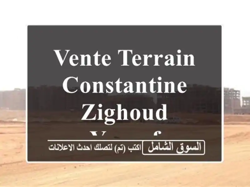 Vente Terrain Constantine Zighoud youcef