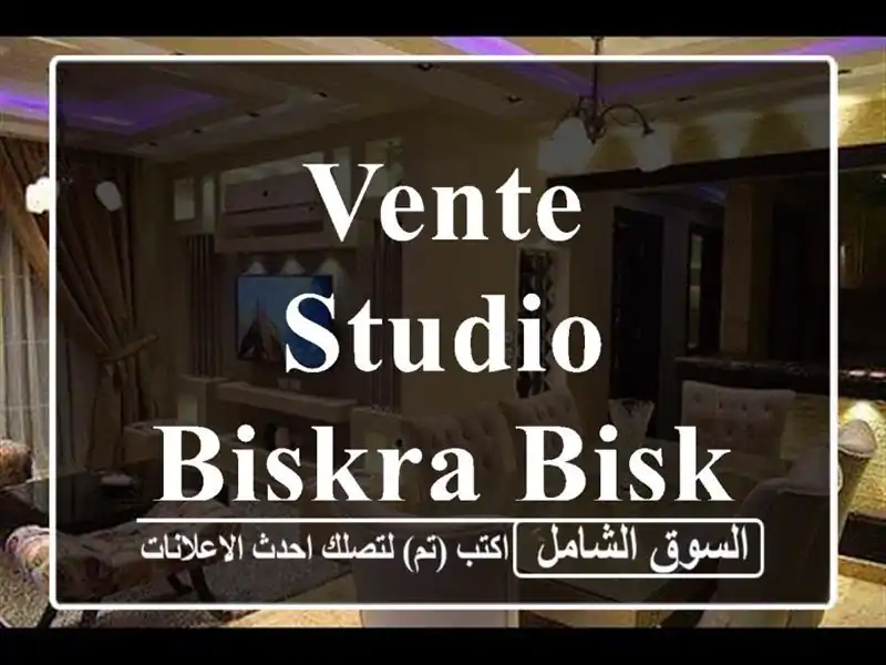 Vente Studio Biskra Biskra