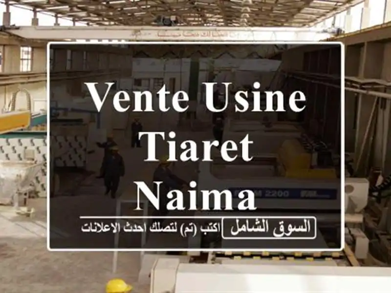 Vente Usine Tiaret Naima